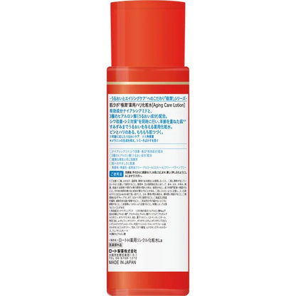肌ラボ 極潤 薬用ハリ化粧水 170mL｜エイジングケア 化粧水 シワ改善 美白 ヒアルロン酸配合 無添加 日本製 Hada Labo