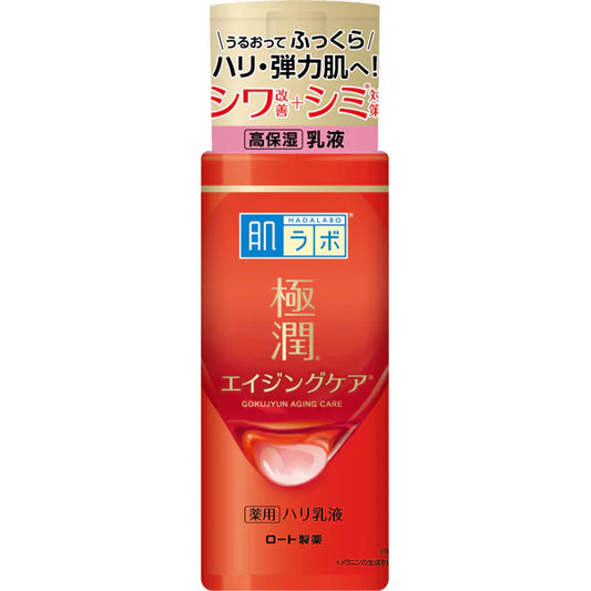 肌ラボ 極潤 薬用ハリ乳液 140mL｜エイジングケア乳液 ナイアシンアミド配合 シワ改善 美白 高保湿 無添加 日本製 Hada Labo