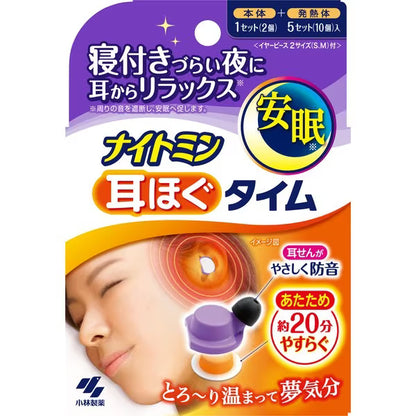 小林製薬 ナイトミン 耳ほぐタイム 本体（イヤーピース2サイズ＋発熱体5セット） | 耳から温める 安眠グッズ 耳温熱 じんわり温感 約20分 リラックス 睡眠サポート 就寝前 快眠ケア