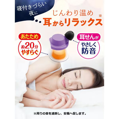 小林製薬 ナイトミン 耳ほぐタイム 本体（イヤーピース2サイズ＋発熱体5セット） | 耳から温める 安眠グッズ 耳温熱 じんわり温感 約20分 リラックス 睡眠サポート 就寝前 快眠ケア