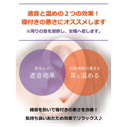 小林製薬 ナイトミン 耳ほぐタイム 本体（イヤーピース2サイズ＋発熱体5セット） | 耳から温める 安眠グッズ 耳温熱 じんわり温感 約20分 リラックス 睡眠サポート 就寝前 快眠ケア