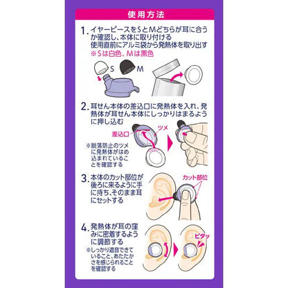 小林製薬 ナイトミン 耳ほぐタイム 本体（イヤーピース2サイズ＋発熱体5セット） | 耳から温める 安眠グッズ 耳温熱 じんわり温感 約20分 リラックス 睡眠サポート 就寝前 快眠ケア