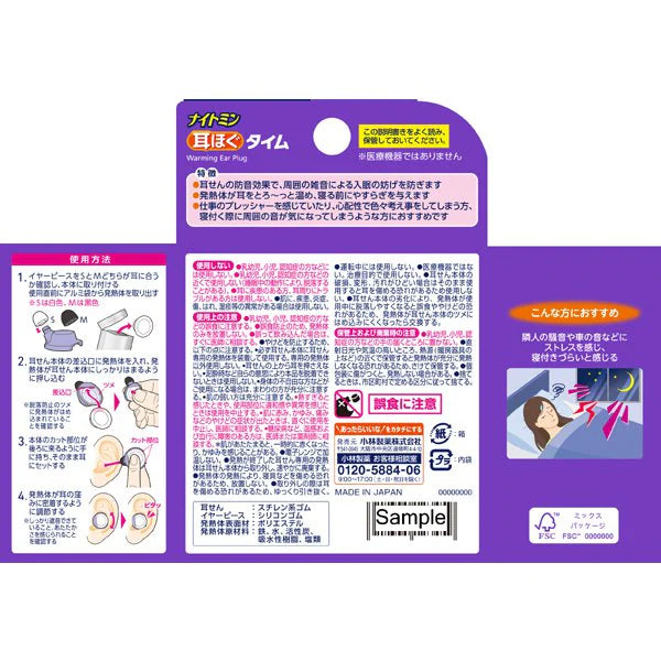小林製薬 ナイトミン 耳ほぐタイム 本体（イヤーピース2サイズ＋発熱体5セット） | 耳から温める 安眠グッズ 耳温熱 じんわり温感 約20分 リラックス 睡眠サポート 就寝前 快眠ケア
