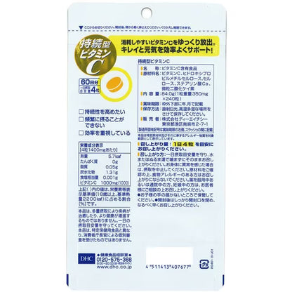 DHC 60日持続型ビタミンC｜タイムリリース処方｜美容・美肌・抗酸化・紫外線対策｜ビタミンB2配合｜栄養機能食品 サプリメント