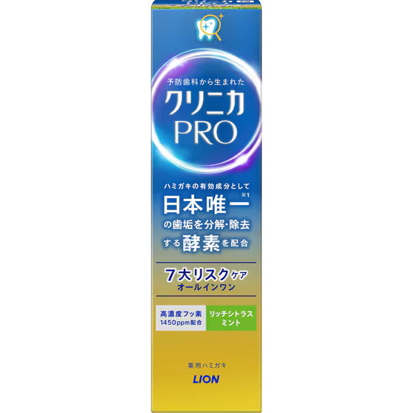 【医薬部外品】クリニカ PRO オールインワン リッチシトラスミント 95g｜高濃度フッ素1450ppm 酵素配合 歯周病予防 虫歯予防 歯磨き粉 LION
