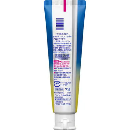 【医薬部外品】クリニカ PRO オールインワン リッチシトラスミント 95g｜高濃度フッ素1450ppm 酵素配合 歯周病予防 虫歯予防 歯磨き粉 LION
