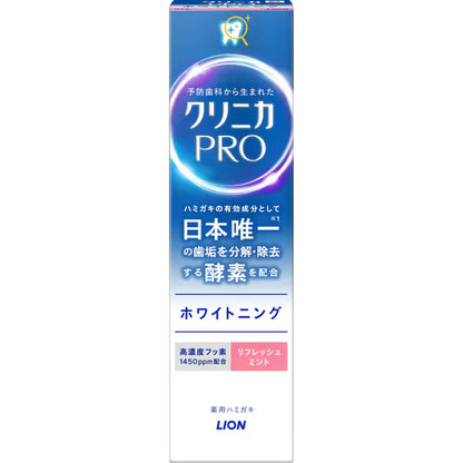 【医薬部外品】クリニカ PRO Plus ホワイトニング リフレッシュミント 95g｜高濃度フッ素1450ppm 歯周病予防 美白 酵素配合 歯磨き粉 LION