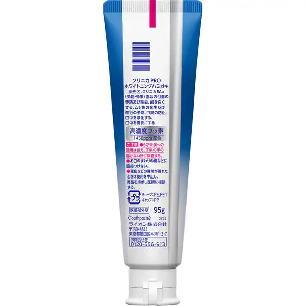 【医薬部外品】クリニカ PRO Plus ホワイトニング リフレッシュミント 95g｜高濃度フッ素1450ppm 歯周病予防 美白 酵素配合 歯磨き粉 LION