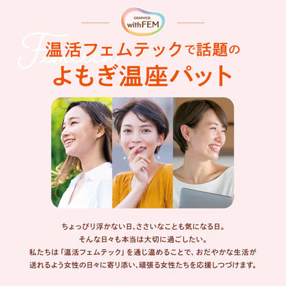 よもぎ温座パット オーガニック 6回分｜よもぎ蒸し 温熱パッド 温活 冷え対策 女性用カイロ リラックス 日本製