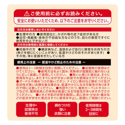 よもぎ温座パット オーガニック 6回分｜よもぎ蒸し 温熱パッド 温活 冷え対策 女性用カイロ リラックス 日本製