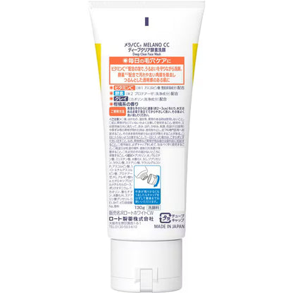 Rohto Pharmaceutical Melano CC Deep Clear Enzyme Face Wash 130g | Enzyme x Vitamin C Blend Pore Dirt & Blackhead Care Clay Adsorption Facial Foam Japanese Skincare