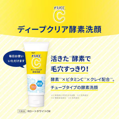 Rohto Pharmaceutical Melano CC Deep Clear Enzyme Face Wash 130g | Enzyme x Vitamin C Blend Pore Dirt & Blackhead Care Clay Adsorption Facial Foam Japanese Skincare