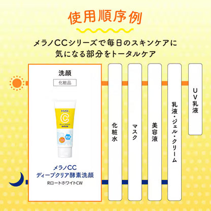 Rohto Pharmaceutical Melano CC Deep Clear Enzyme Face Wash 130g | Enzyme x Vitamin C Blend Pore Dirt & Blackhead Care Clay Adsorption Facial Foam Japanese Skincare