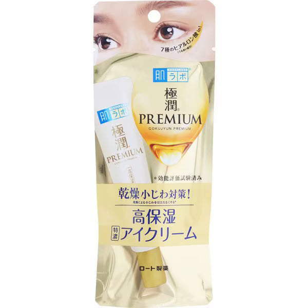 肌ラボ 極潤プレミアム ヒアルロンアイクリーム 20g｜7種のヒアルロン酸配合 高保湿 目元ケア 小じわケア ハリ 保湿 日本製 Hada Labo