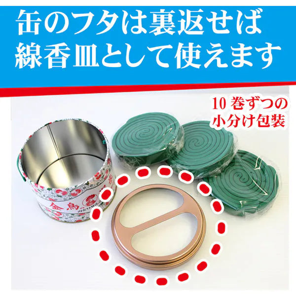 金鳥の渦巻 蚊取り線香 30巻 缶 蚊取り線香 30巻入り 缶付き 線香立て付き KINCHO 金鳥 日本製 防除用医薬部外品 虫よけ 蚊対策 屋外 室内 ベランダ 庭 キャンプ 夏 定番