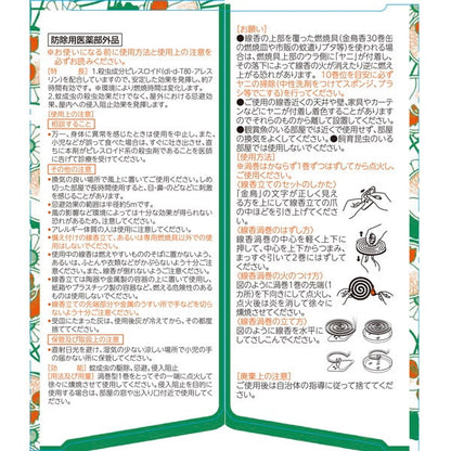 蚊取り線香 50巻（線香皿1枚・線香立て1個入り）伝統の日本製 KINCHO 金鳥 日本製 防除用医薬部外品 虫よけ 蚊対策 屋外 室内 ベランダ 庭 キャンプ 夏 定番