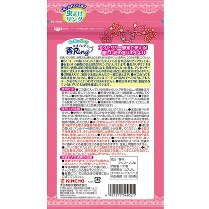 Kaoring Pink, 30 pieces | 12-hour floral scent, contains natural essential oils, no insecticides, for children, DEET-free, KINCHO