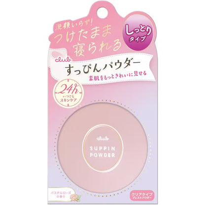 Club Suppin Powder C Pastel Rose Scent 26g | No Face Wash Required Skincare Powder Pore & Shine Control Club Cosmetics Japanese Cosmetics