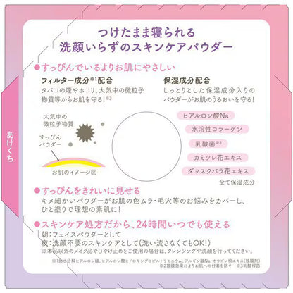 Club Suppin Powder C Pastel Rose Scent 26g | No Face Wash Required Skincare Powder Pore & Shine Control Club Cosmetics Japanese Cosmetics
