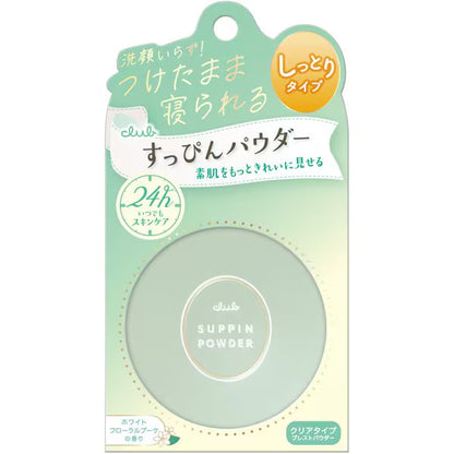 Club Suppin Powder C White Floral Bouquet Scent 26g | No-wash Skincare Powder Pore & Shine Correction Club Cosmetics Japanese Cosmetics