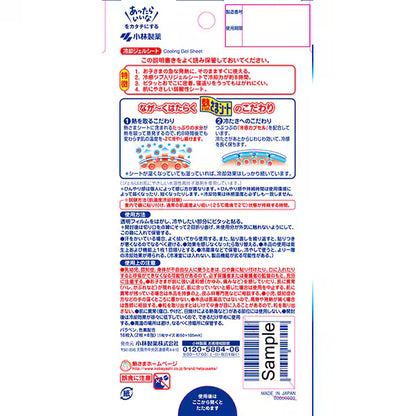熱さまシート 子供用 16枚入｜弱酸性 肌にやさしい 冷却シート キッズ用 クールジェルシート 暑さ対策 日本製