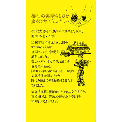 大島椿 40mL オイル 椿油100% 無添加 ヘアケアオイル