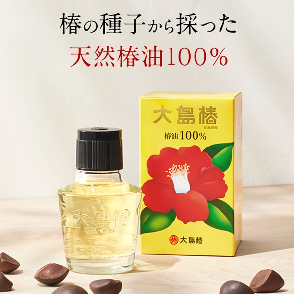 大島椿 40mL オイル 椿油100% 無添加 ヘアケアオイル