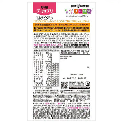 UHA味覚糖 グミサプリ マルチビタミン 2粒で11種のビタミン配合 20日分 40粒 ピンクグレープフルーツ味 栄養補給 グミタイプ