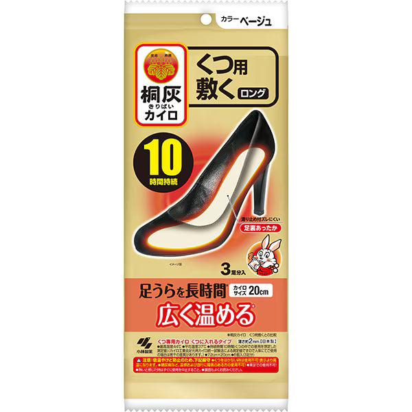 桐灰カイロ くつ用 敷く ロング ベージュ 3足分入｜靴用カイロ 足元用 ロングタイプ 防寒 冷え対策 日本製