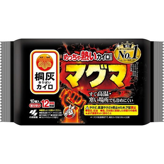 桐灰カイロ マグマ 貼らない 10個入｜高温タイプ 使い捨てカイロ 長時間発熱 防寒 冷え対策 日本製