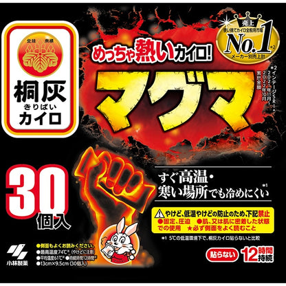 桐灰カイロ マグマ 貼らない 30個入｜高温タイプ 使い捨てカイロ 長時間発熱 大容量 防寒 冷え対策 日本製