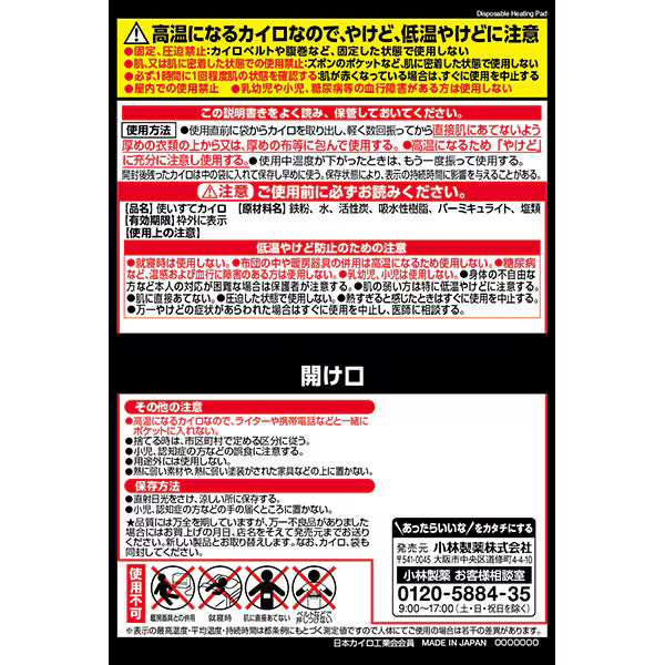 桐灰カイロ マグマ 貼らない 30個入｜高温タイプ 使い捨てカイロ 長時間発熱 大容量 防寒 冷え対策 日本製