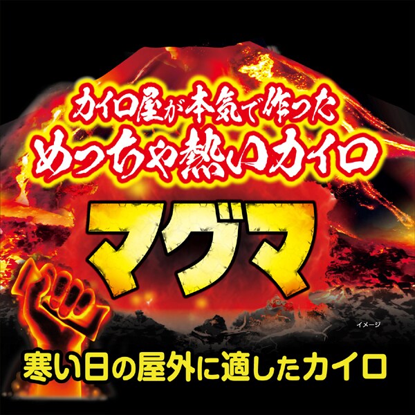 桐灰カイロ マグマ 貼らない 30個入｜高温タイプ 使い捨てカイロ 長時間発熱 大容量 防寒 冷え対策 日本製