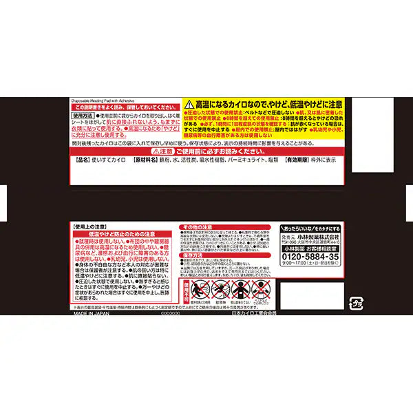 桐灰カイロ 貼る マグマ 10個入｜高温タイプ 貼るカイロ 長時間発熱 防寒 冷え対策 日本製