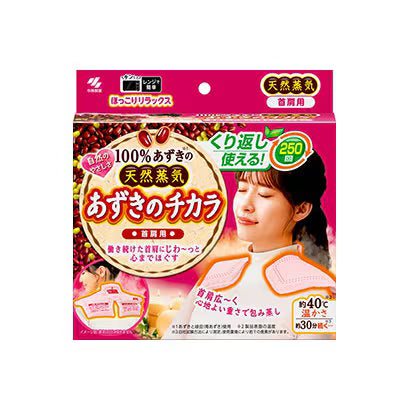 あずきのチカラ 首肩用｜電子レンジで温める 温熱ネックピロー 約250回繰り返し使用可能 天然あずき蒸気 リラックス 温活 日本製