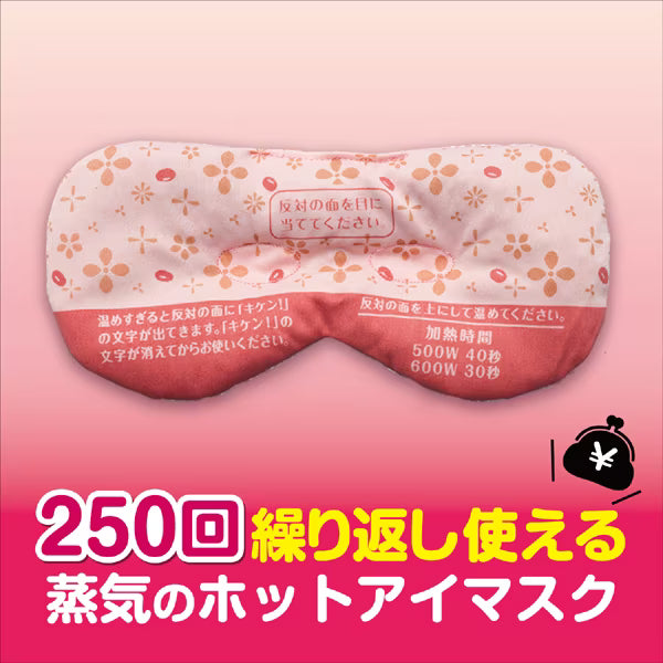あずきのチカラ 目もと用｜電子レンジで温める アイマスク 温熱ケア 約250回繰り返し使用可能 天然あずき蒸気 リラックス 温活 日本製