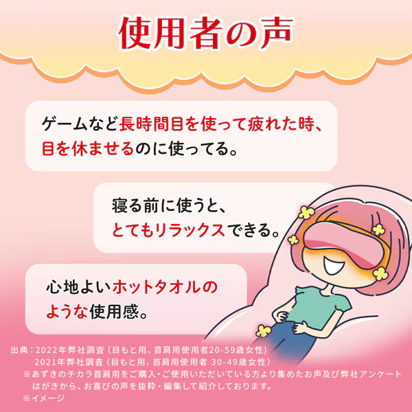 あずきのチカラ 目もと用｜電子レンジで温める アイマスク 温熱ケア 約250回繰り返し使用可能 天然あずき蒸気 リラックス 温活 日本製