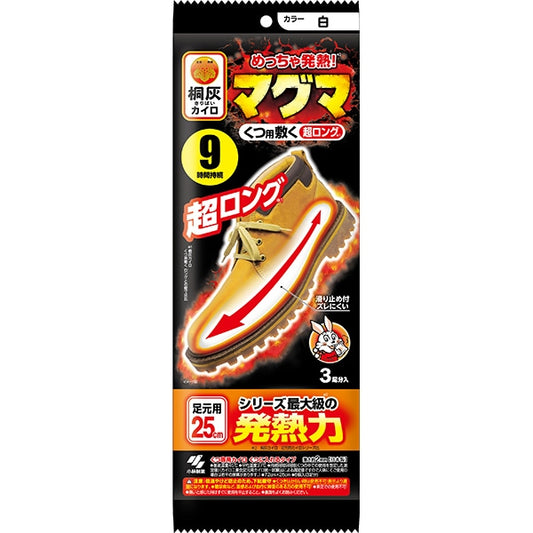 桐灰カイロ マグマ くつ用敷く 超ロング 3足分｜靴用カイロ 足元用 25cm 9時間持続 男女兼用 防寒 日本製