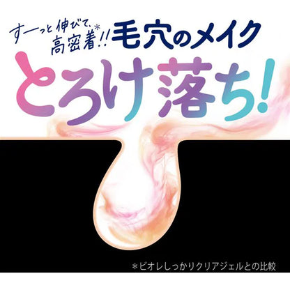 Biore ビオレ おうちdeエステ メイク落とし マッサージブラックジェル 200g 大容量 | 毛穴・黒ずみクリア 炭配合クレンジングジェル