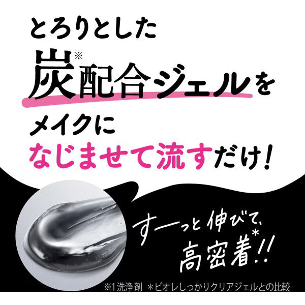 Biore ビオレ おうちdeエステ メイク落とし マッサージブラックジェル 200g 大容量 | 毛穴・黒ずみクリア 炭配合クレンジングジェル