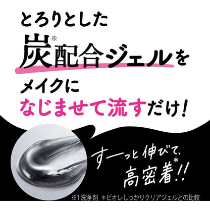 Biore ビオレ おうちdeエステ メイク落とし マッサージブラックジェル 200g 大容量 | 毛穴・黒ずみクリア 炭配合クレンジングジェル