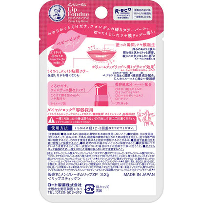 Mentholatum Lip Fondue Baby Pink - High Moisture, Shiny Lip Gloss for Plump, Hydrated Lips. Reduces Vertical Lip Lines and Dryness. Lip Balm from Rohto Pharmaceutical.