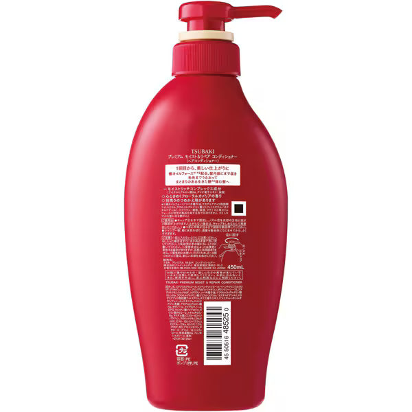 Fine Today TSUBAKI Premium Moist & Repair Conditioner 450ml | Contains Camellia Oil for Damage Repair and Moisturizing Hair Care