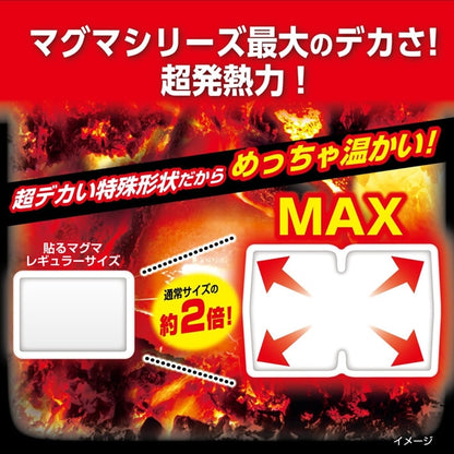 桐灰カイロ 貼るマグマ MAX 4個入｜超高温タイプ 貼るカイロ 強力発熱 防寒 冷え対策 日本製