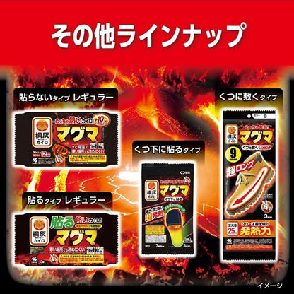 桐灰カイロ 貼るマグマ MAX 4個入｜超高温タイプ 貼るカイロ 強力発熱 防寒 冷え対策 日本製