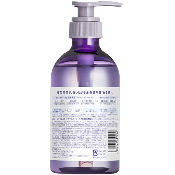 YOLU ヨル リラックスナイトケア ボディソープ 440ml｜高保湿・透明感ケア・アロマ｜乾燥対策
