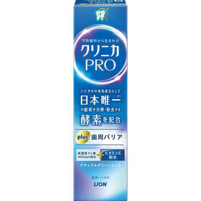 【医薬部外品】クリニカ PRO Plus 歯周バリア ナチュラルグリーンミント 95g｜高濃度フッ素1450ppm 歯周病予防 知覚過敏ケア 歯磨き粉 LION
