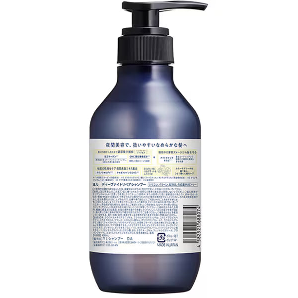 YOLU ヨル ディープナイトリペア シャンプー 400ml ナイトケア シャンプー ダメージ補修 カラー ブリーチ ハイダメージ 枝毛 切れ毛 保湿 ツヤ髪 夜間美容 日本製