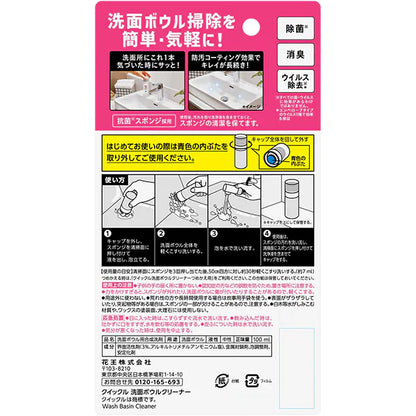 クイックル 洗面ボウルクリーナー 100mL｜洗剤・スポンジ一体型 水アカ ヌメリ 黄ばみ対策 ハンディ掃除クリーナー 日本製 Quickle