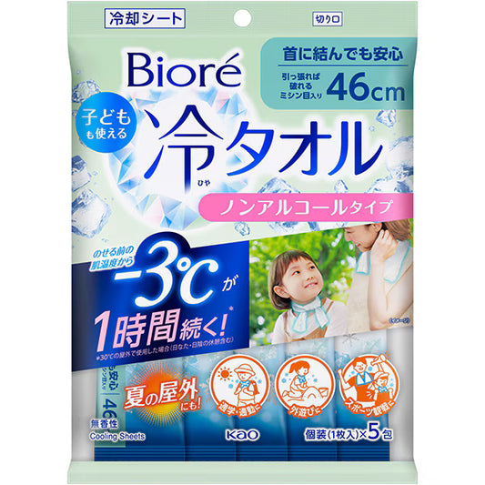 Biore ビオレ 子どもも使える冷タオル 5本入｜限定 ノンアルコール 無香料 46cm 大判ボディシート 冷感タオル 暑さ対策 日本製